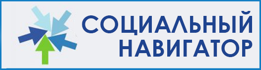 Не работает социальный навигатор. Социальный навигатор логотип. Социальный навигатор Югры картинки. Социальный навигатор СЗН. Социальный навигатор муниципалитет.